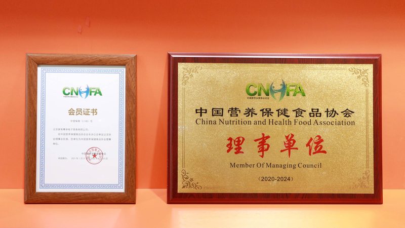 北京保健品展2025年展台设计公司