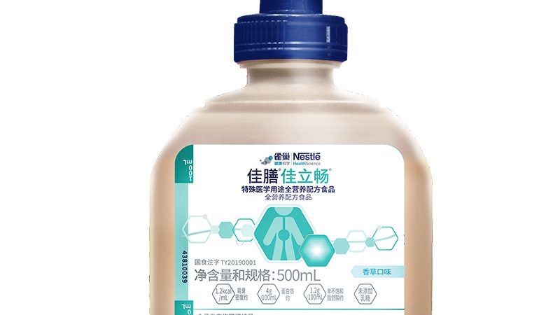成人营养补充剂代理资质办理全解析