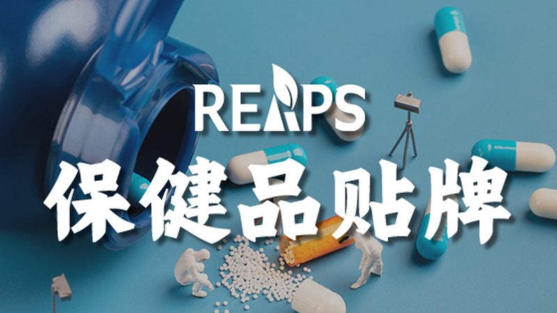 钙片OEM定制，揭秘最小起订量的关键因素**